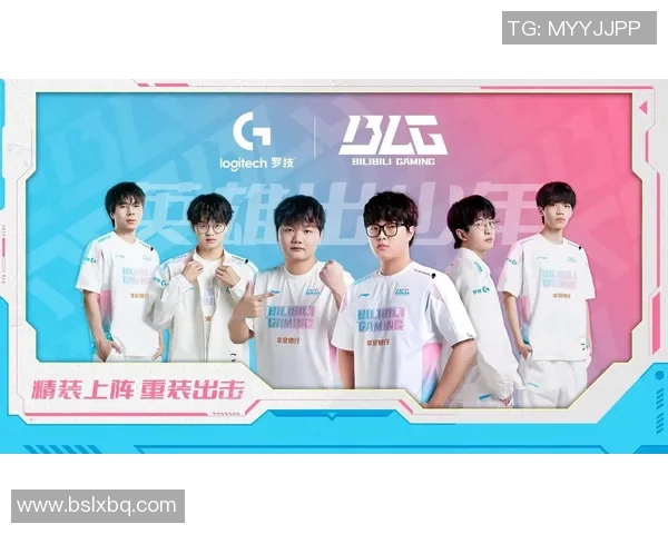 电竞比分国际邀请赛中BLG战术表现深度分析与点评 电竞比分国际邀请赛中BLG战术表现深度分析与点评