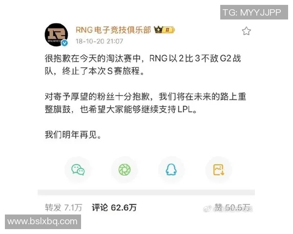 S15LOL赛事分析RNG战队在英雄联盟中的战术转型与表现解读实时新闻